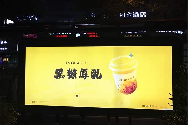 奶茶加盟店